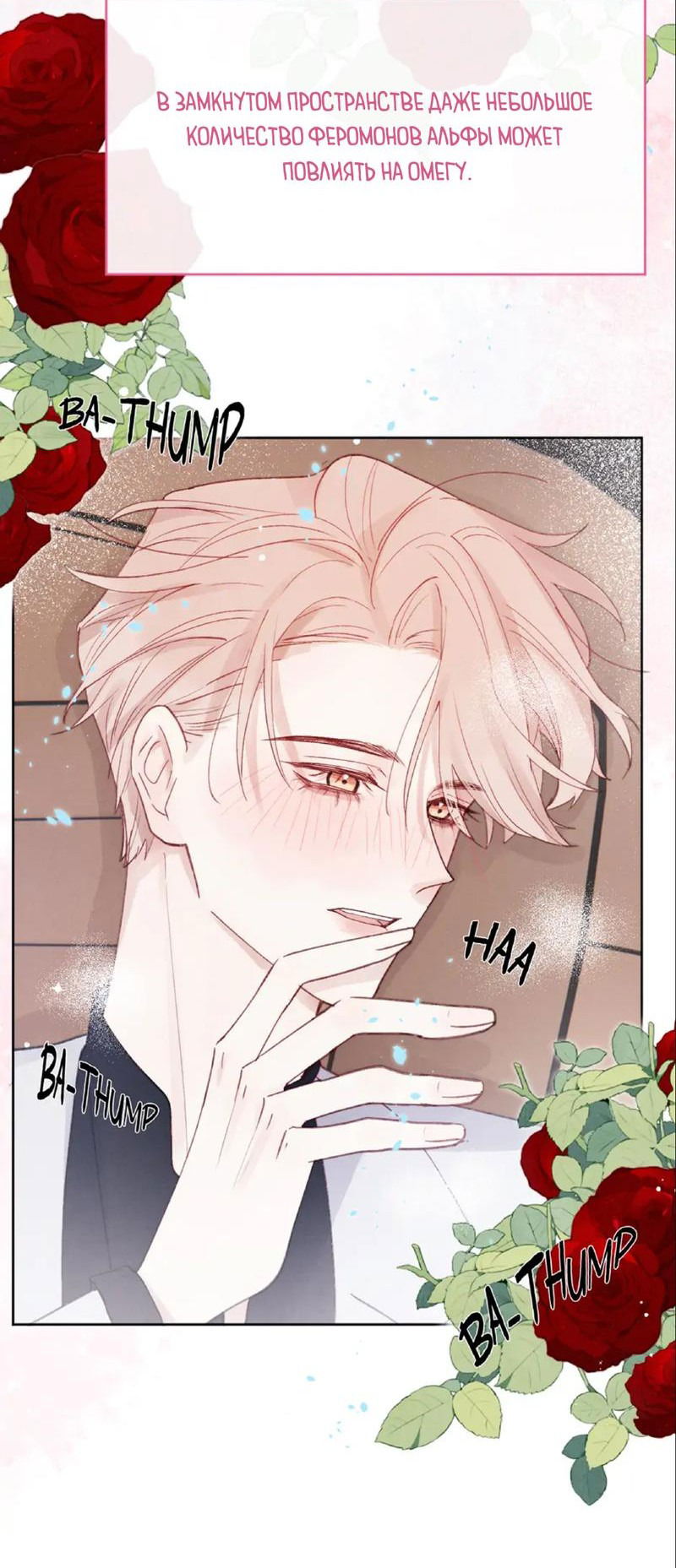 Манга Любовный дневник господина Жуна - Глава 6 Страница 18