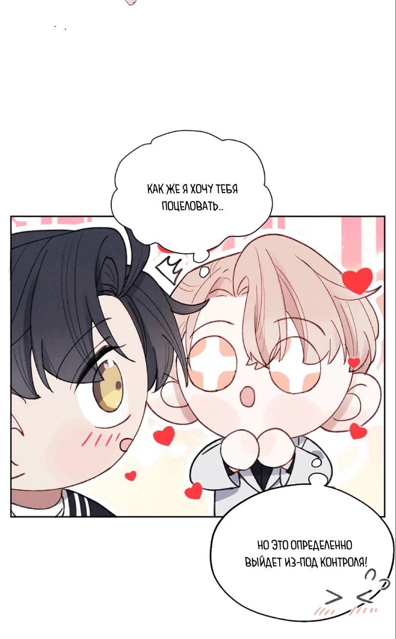 Манга Любовный дневник господина Жуна - Глава 6 Страница 28