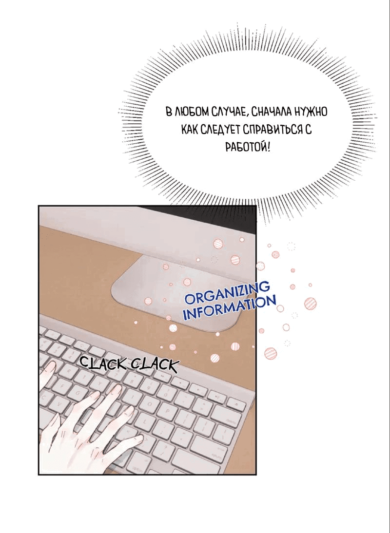 Манга Любовный дневник господина Жуна - Глава 5 Страница 21