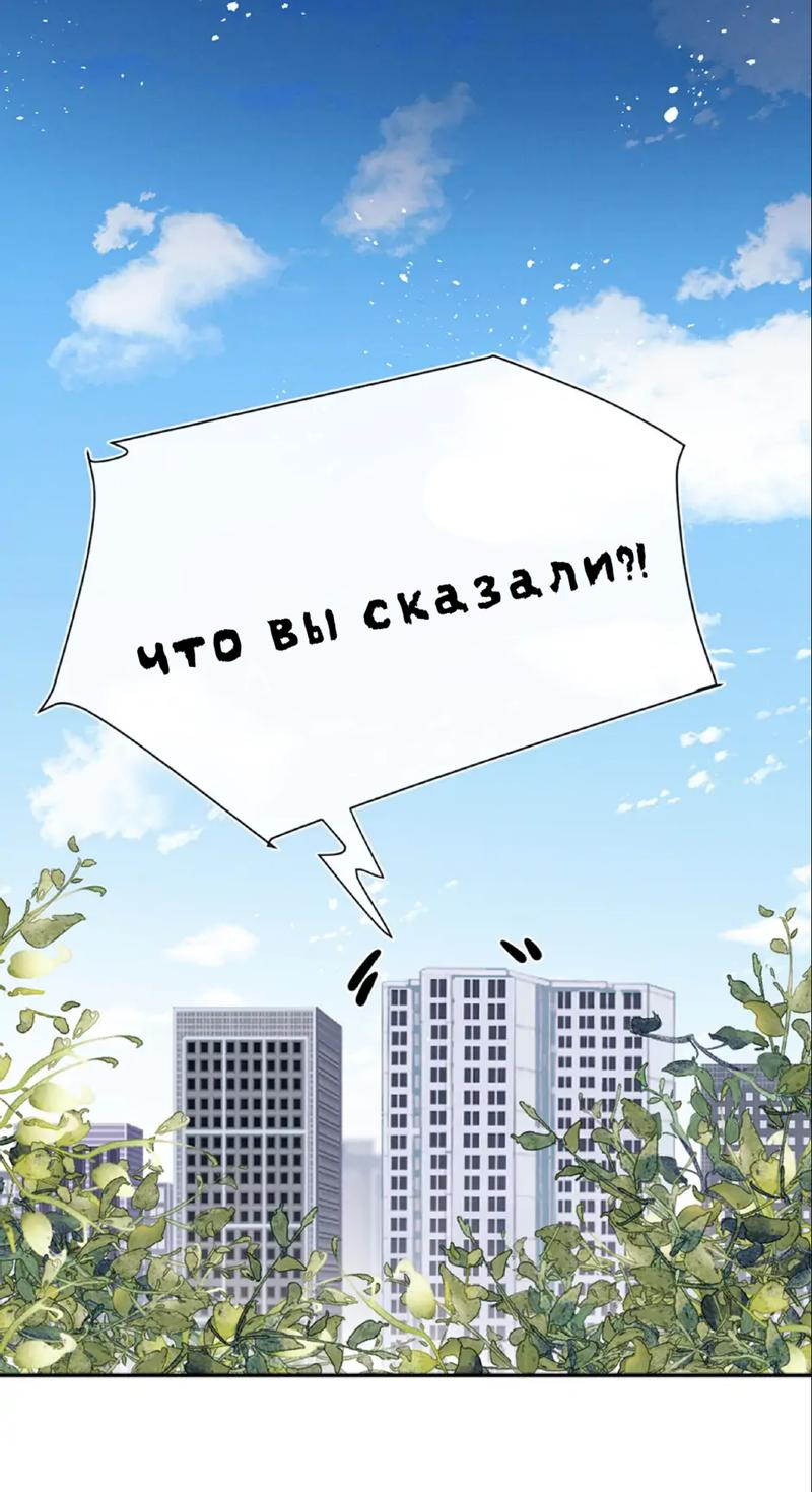 Манга Любовный дневник господина Жуна - Глава 5 Страница 15