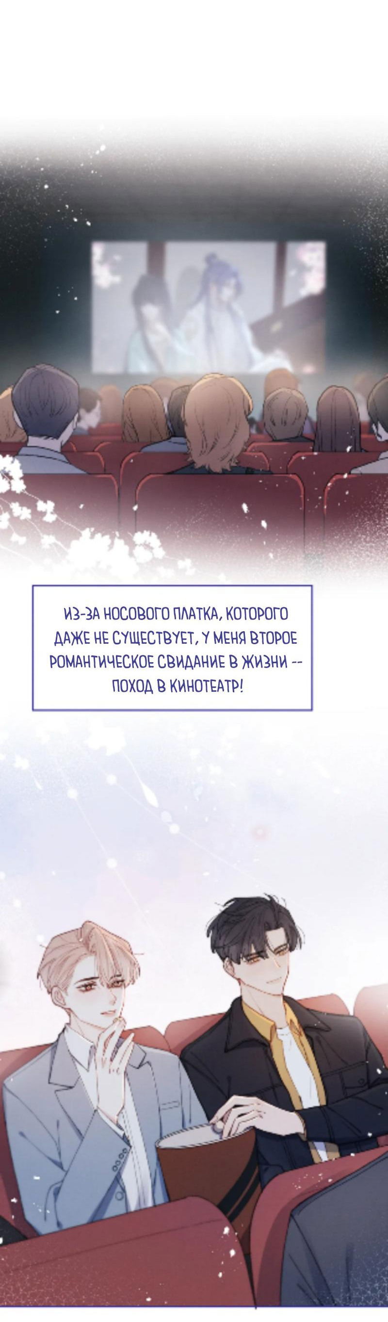 Манга Любовный дневник господина Жуна - Глава 4 Страница 3