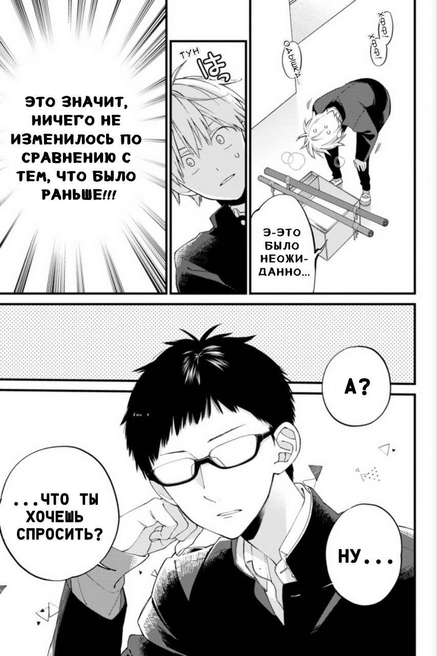 Манга Я не дотянусь до тебя - Глава 21 Страница 13