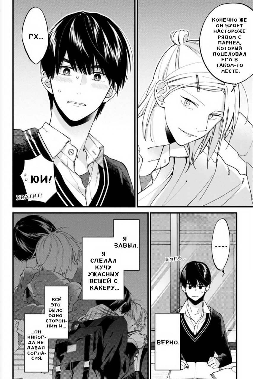 Манга Я не дотянусь до тебя - Глава 22 Страница 13