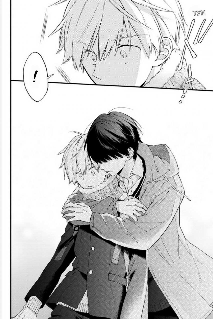 Манга Я не дотянусь до тебя - Глава 22 Страница 27