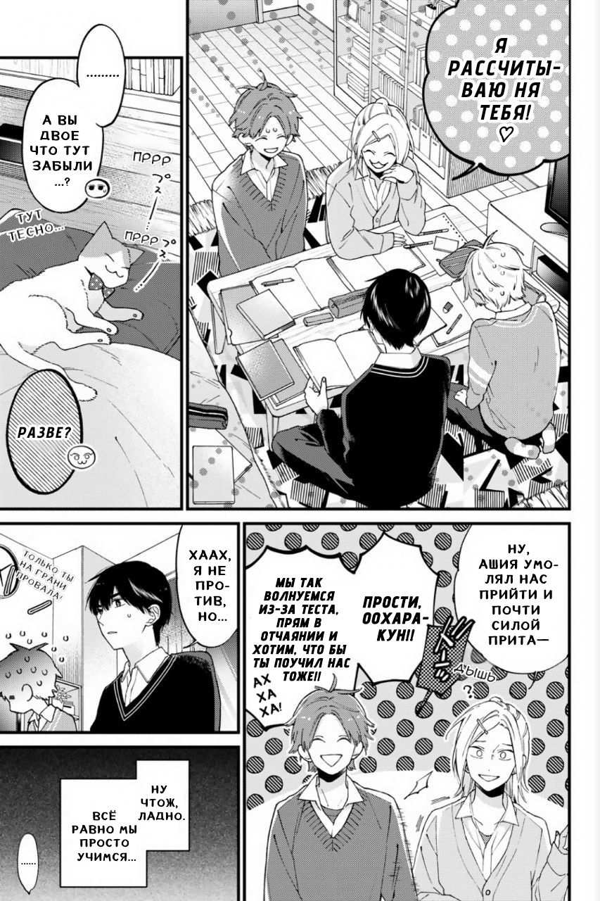 Манга Я не дотянусь до тебя - Глава 22 Страница 10