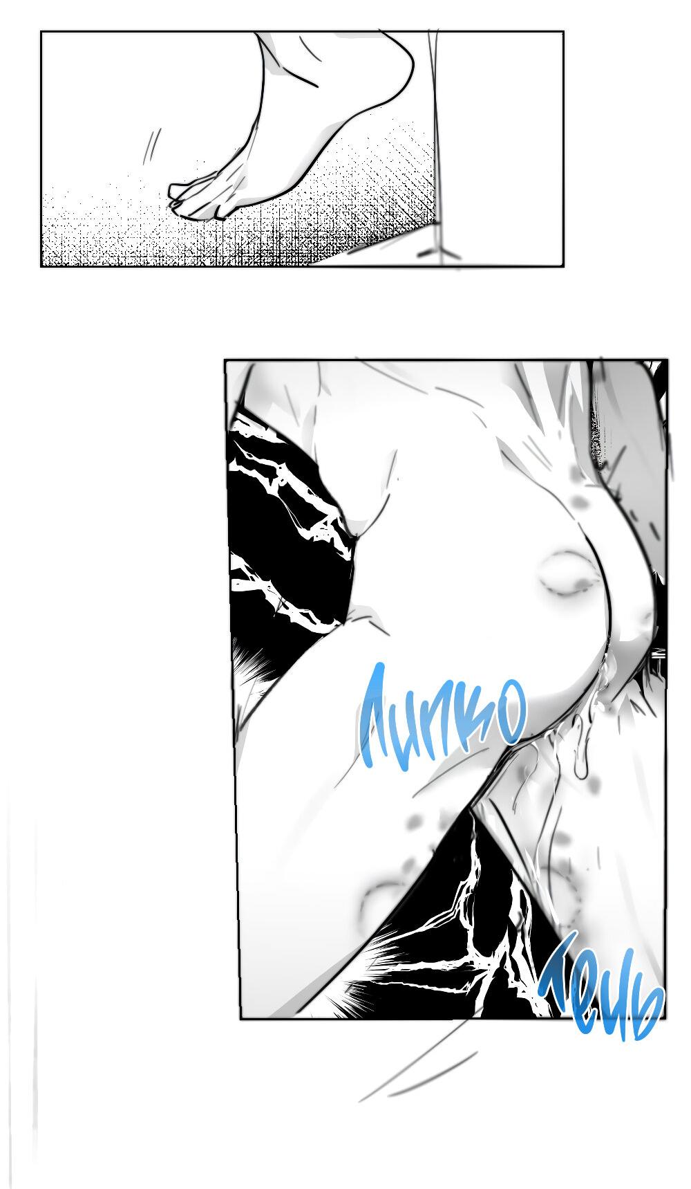 Манга Лимон - Глава 61.5 Страница 26