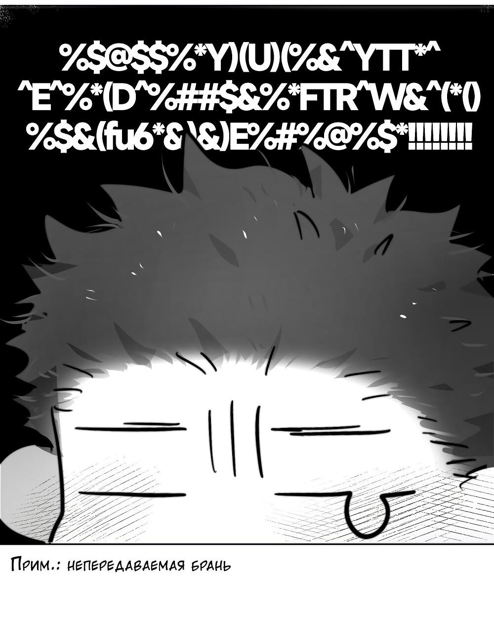 Манга Лимон - Глава 61.5 Страница 34