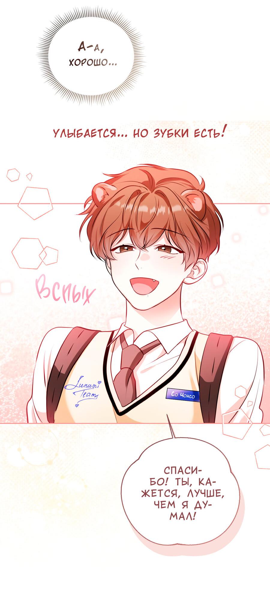 Манга Лимон - Глава 61.5 Страница 36