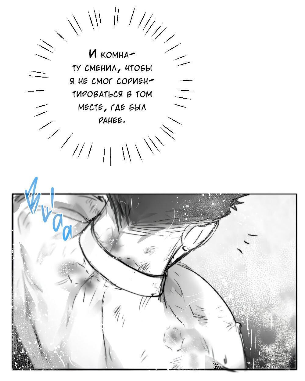 Манга Лимон - Глава 61.5 Страница 31