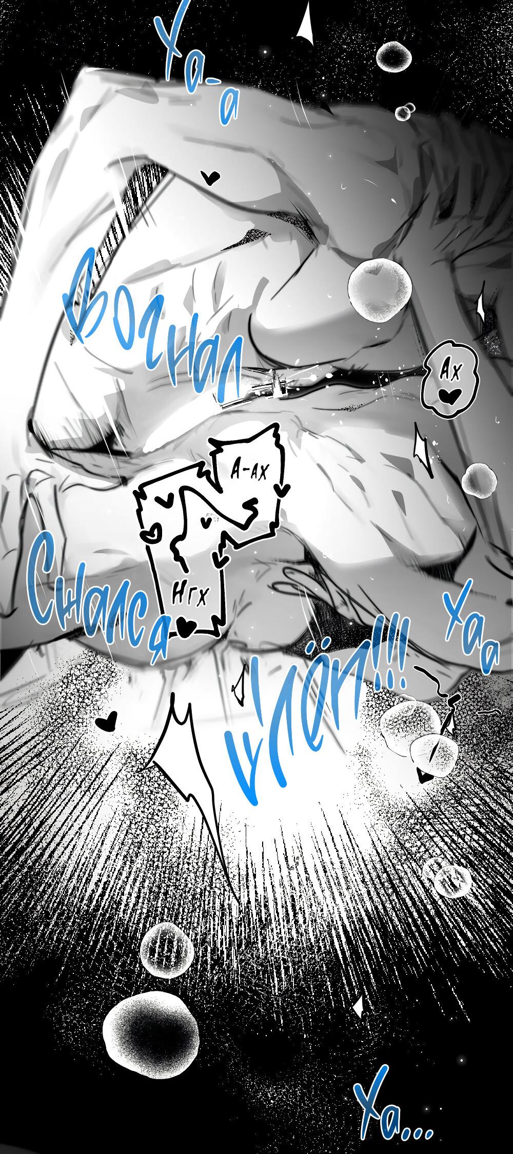 Манга Лимон - Глава 61.5 Страница 3