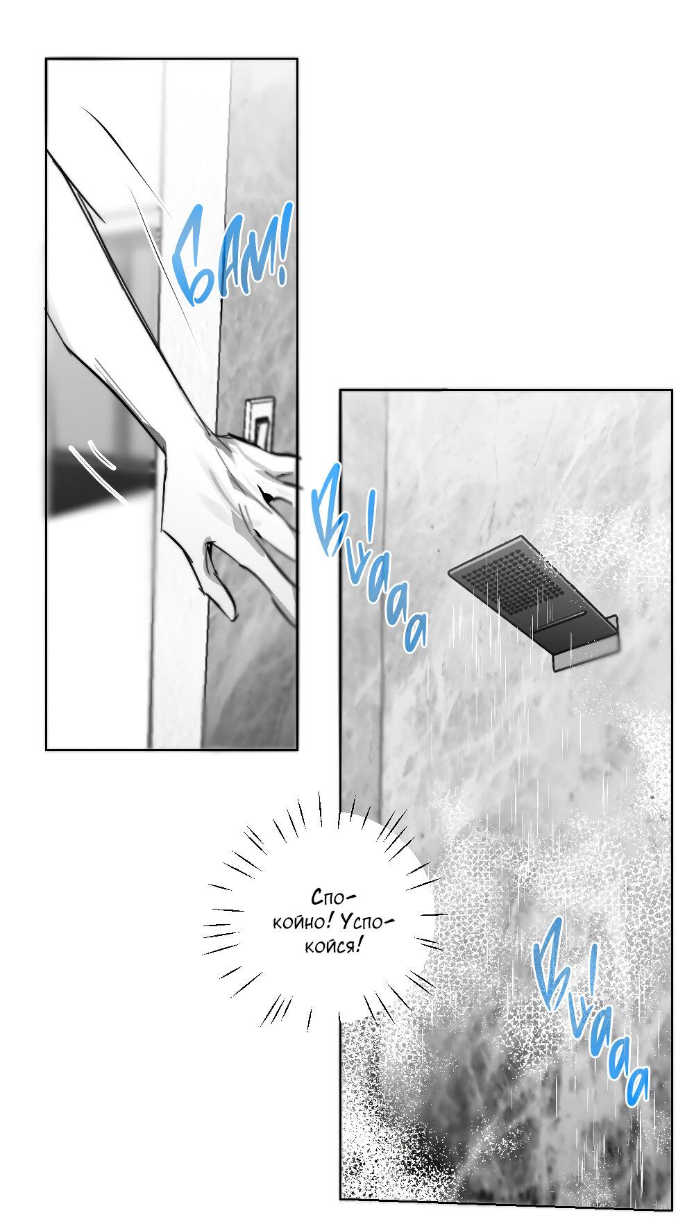 Манга Лимон - Глава 61.5 Страница 29