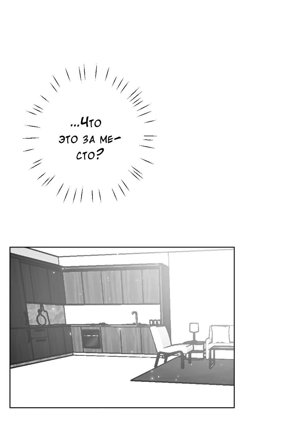 Манга Лимон - Глава 61.5 Страница 18