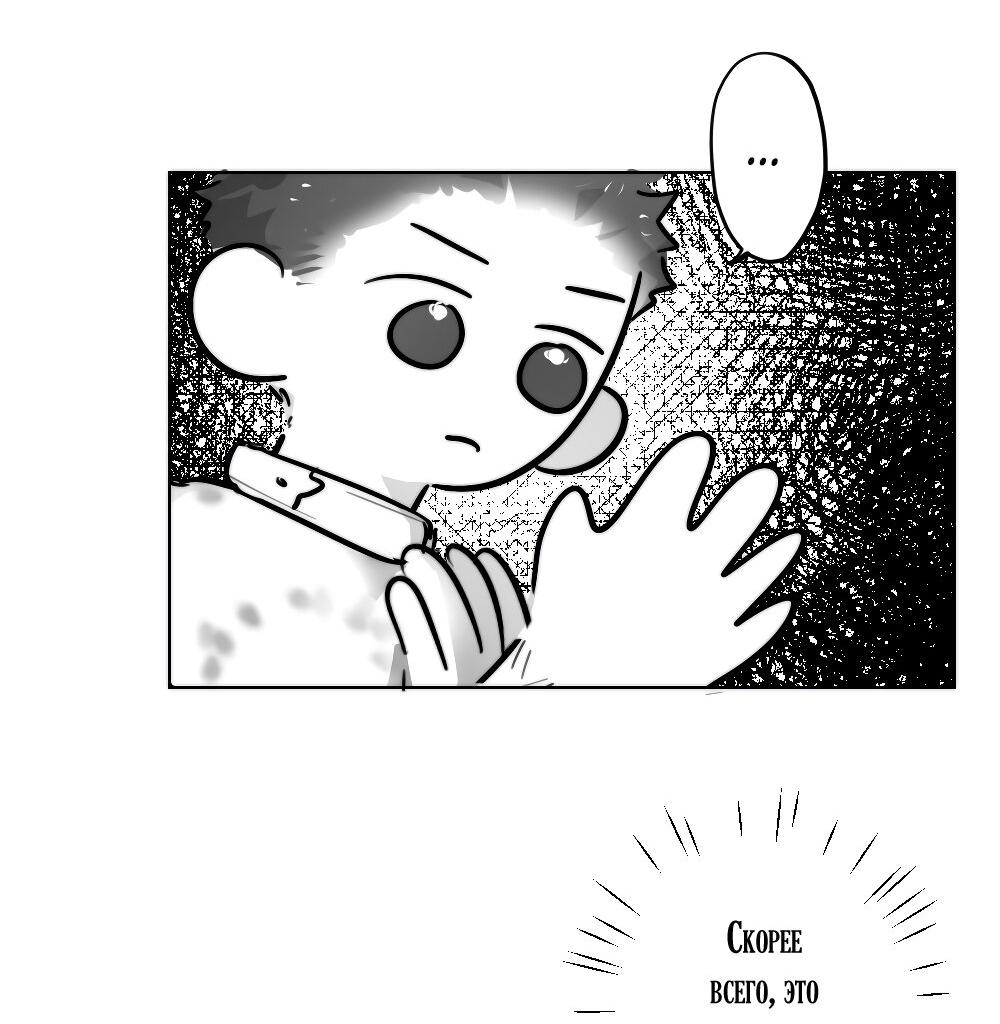 Манга Лимон - Глава 61.5 Страница 24