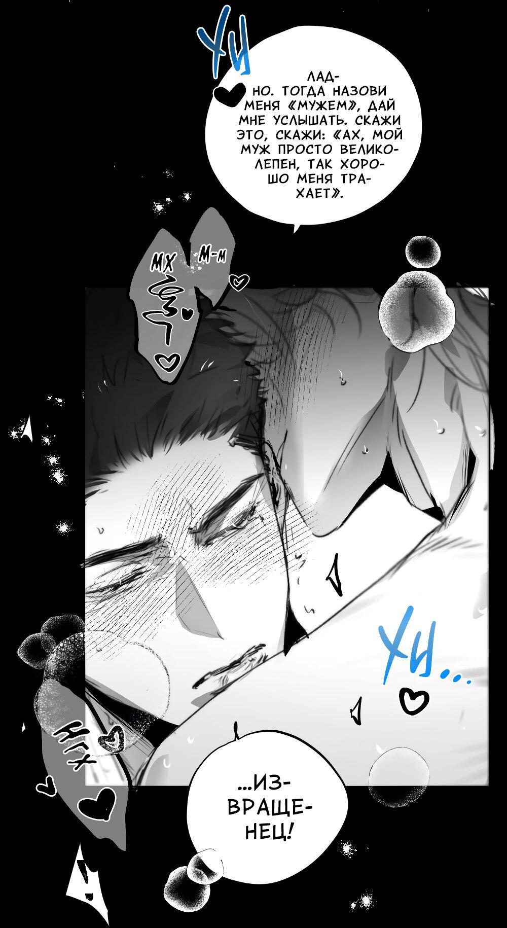 Манга Лимон - Глава 61.5 Страница 8