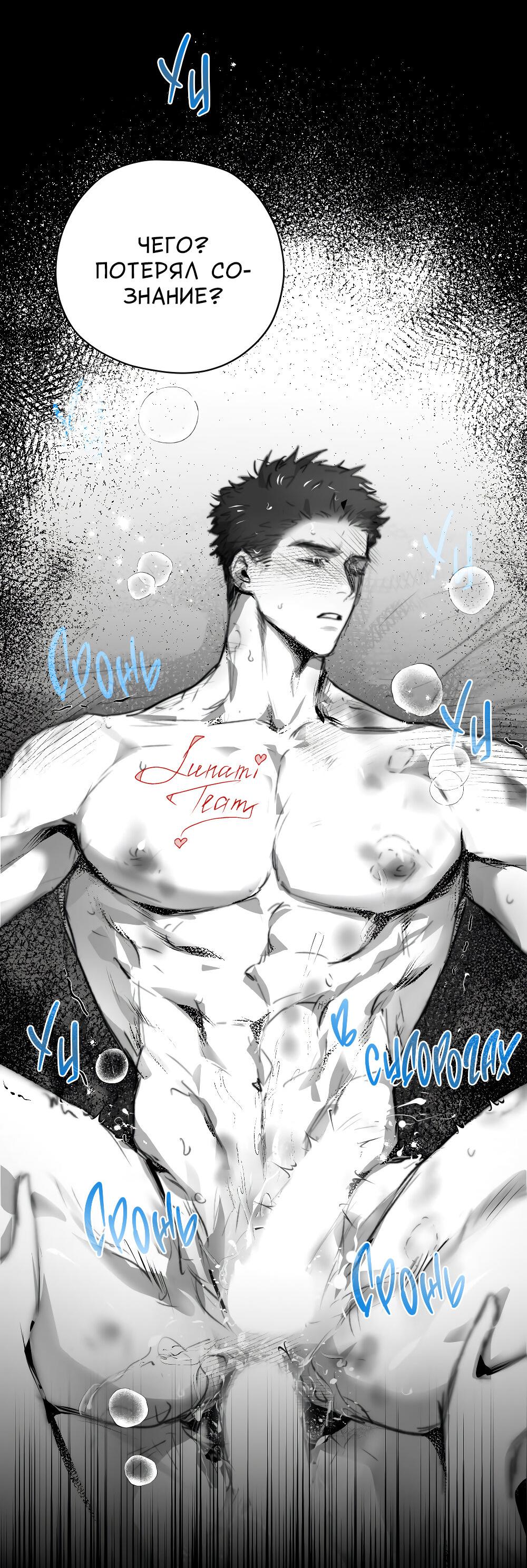 Манга Лимон - Глава 61.5 Страница 14