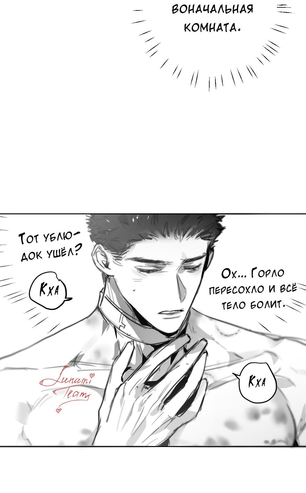 Манга Лимон - Глава 61.5 Страница 20