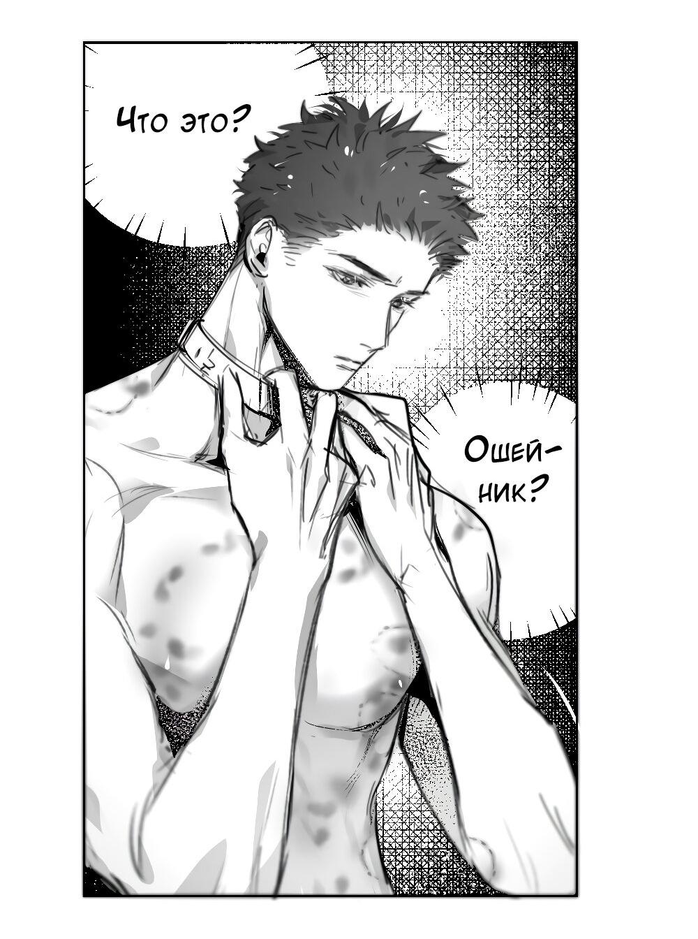 Манга Лимон - Глава 61.5 Страница 23