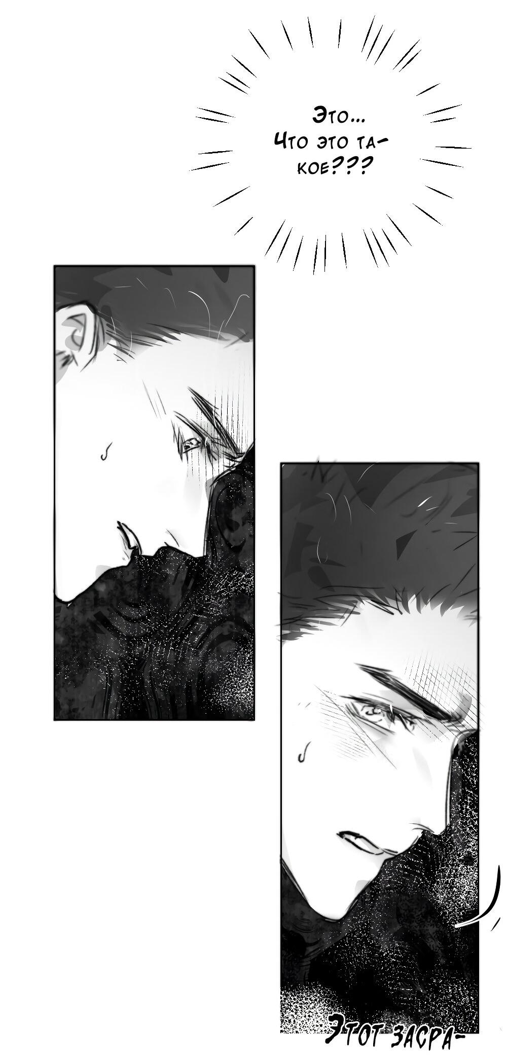 Манга Лимон - Глава 61.5 Страница 32