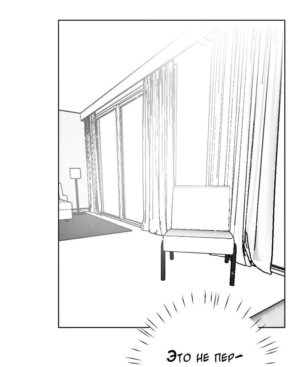 Манга Лимон - Глава 61.5 Страница 19