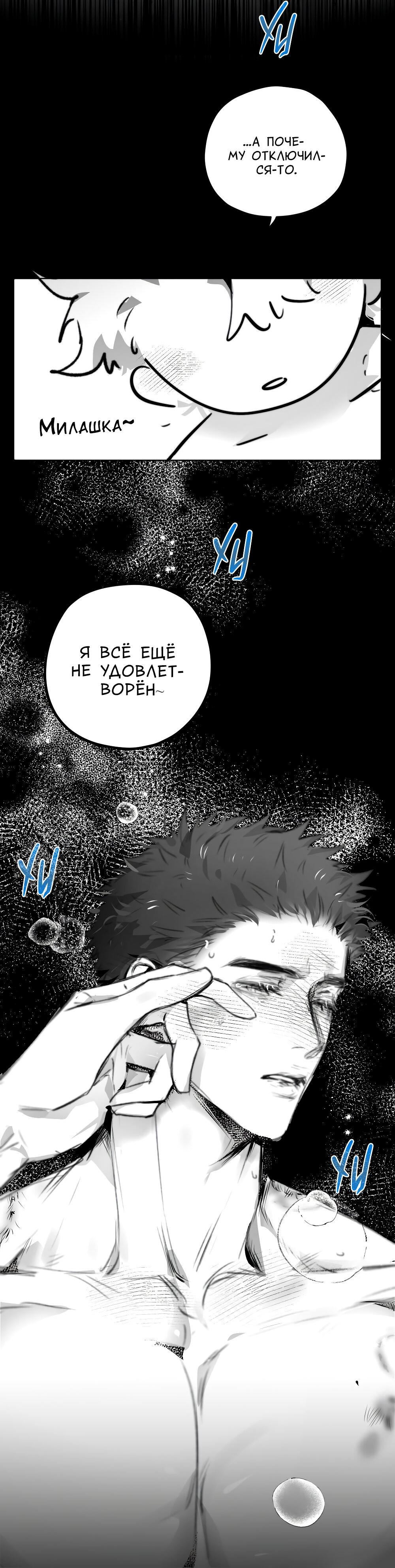 Манга Лимон - Глава 61.5 Страница 15