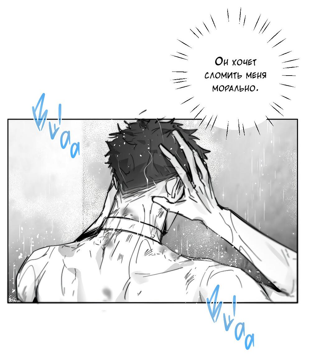 Манга Лимон - Глава 61.5 Страница 30