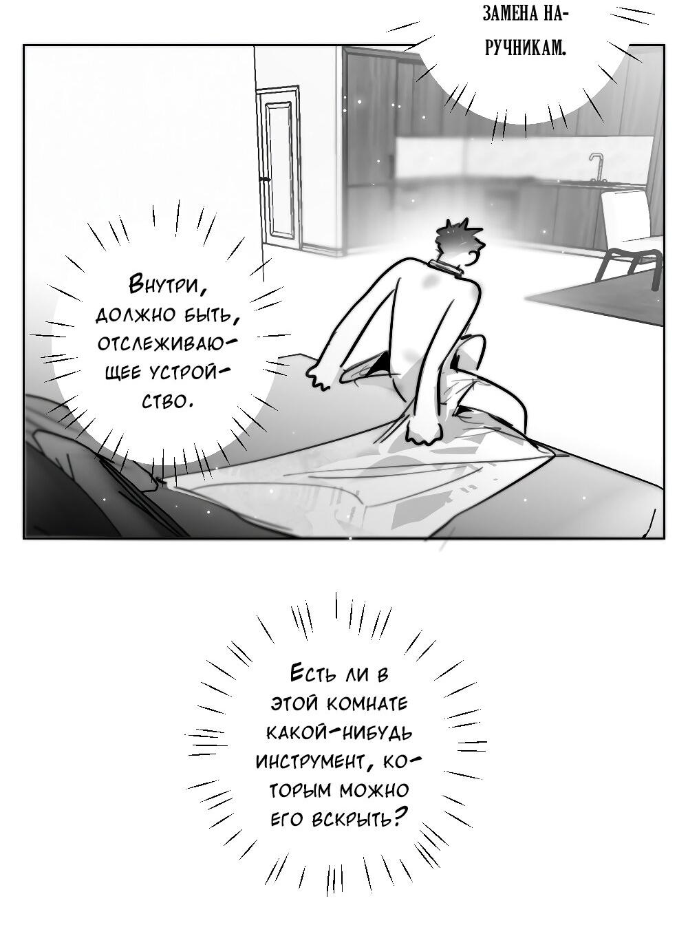 Манга Лимон - Глава 61.5 Страница 25