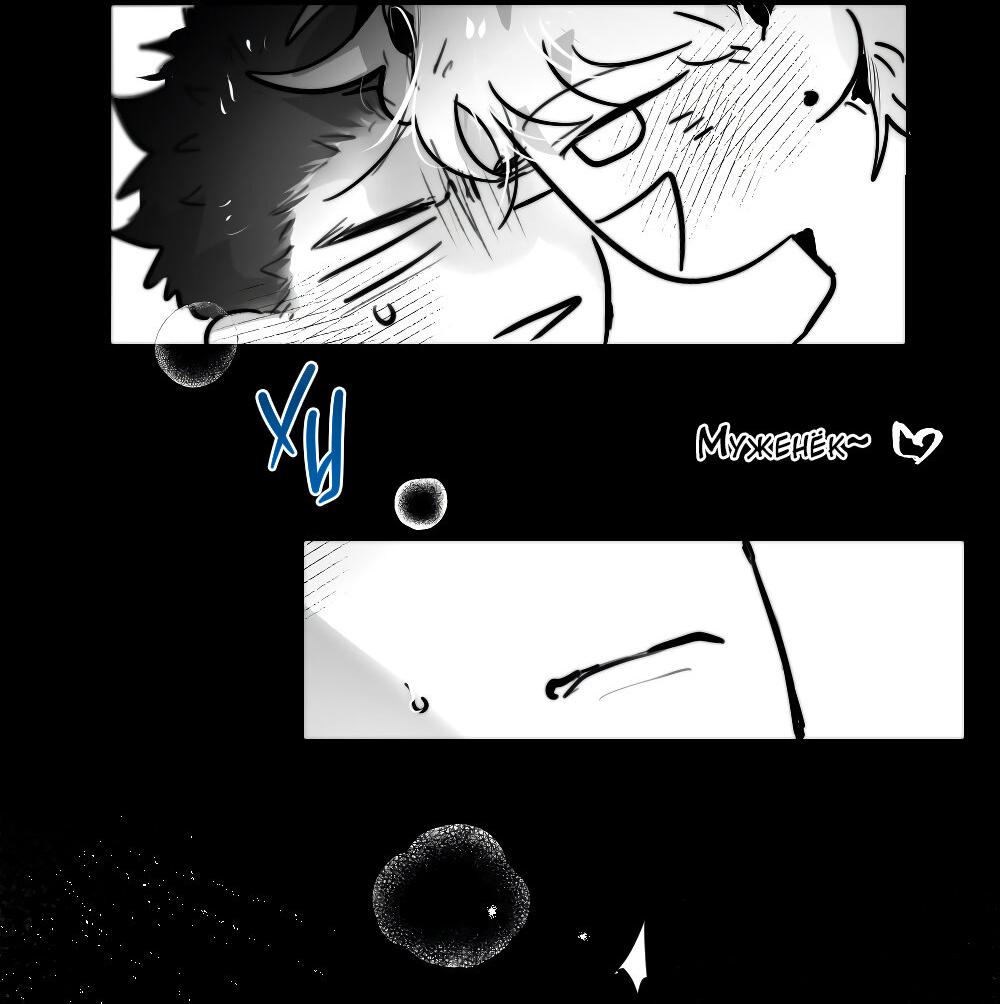 Манга Лимон - Глава 61.5 Страница 10