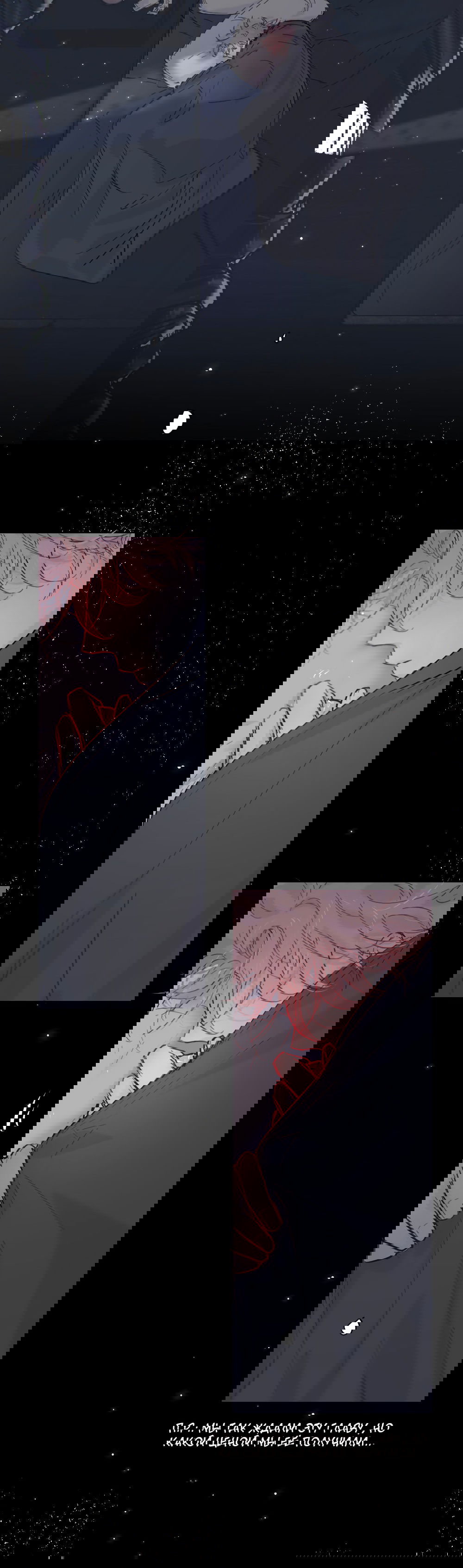 Манга Лимон - Глава 61.6 Страница 16