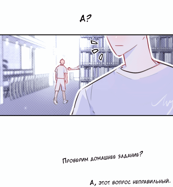 Манга Лимон - Глава 38 Страница 26