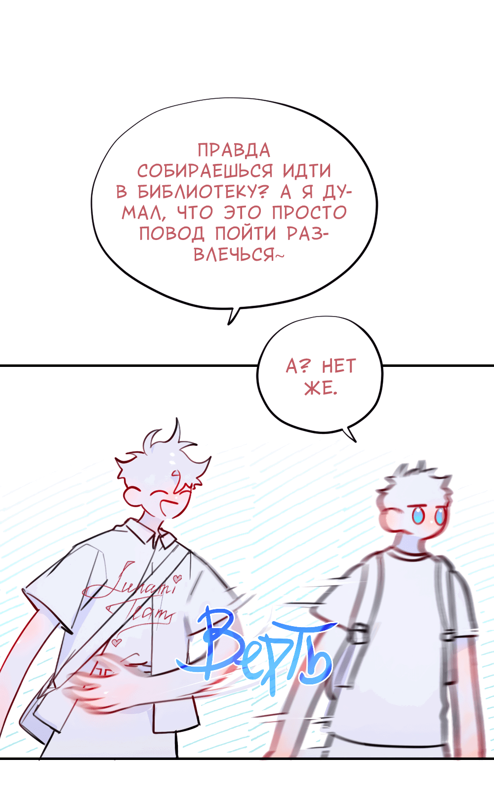 Манга Лимон - Глава 37 Страница 9