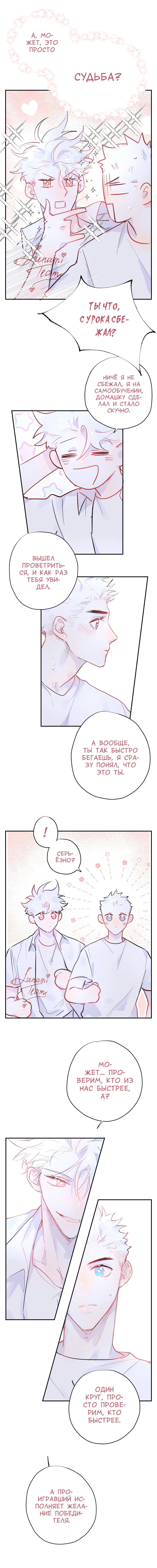Манга Лимон - Глава 24 Страница 5