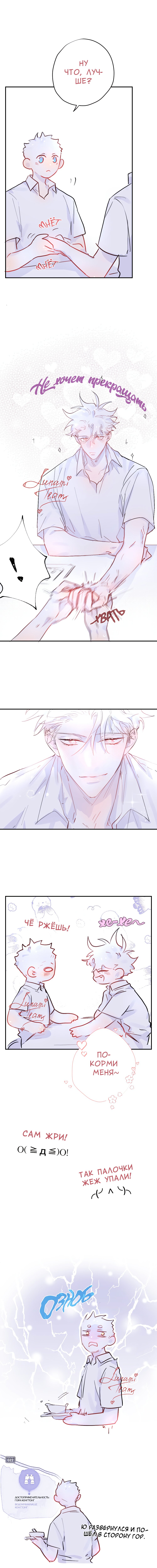 Манга Лимон - Глава 23 Страница 4