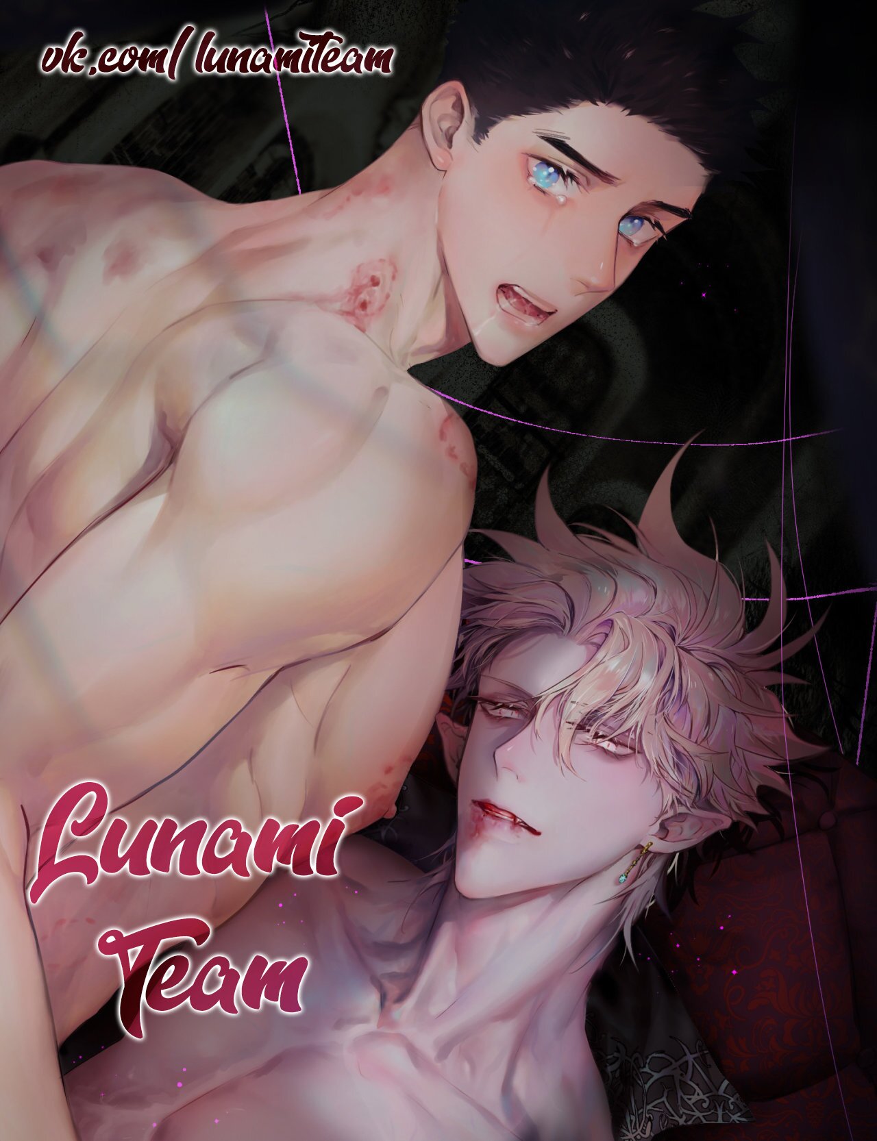 Манга Лимон - Глава 23 Страница 1