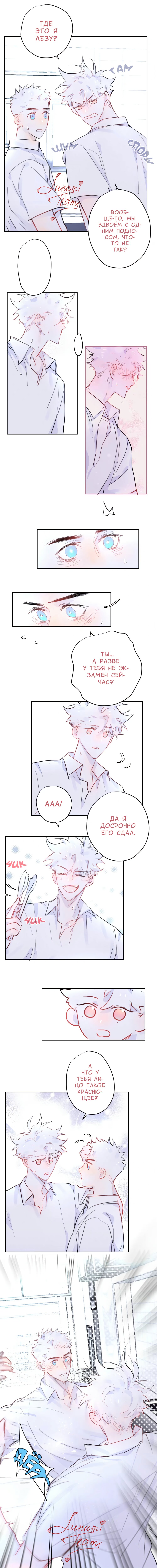 Манга Лимон - Глава 22 Страница 3