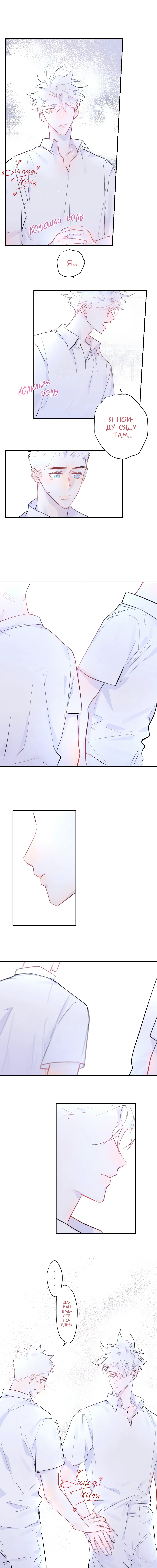 Манга Лимон - Глава 22 Страница 4