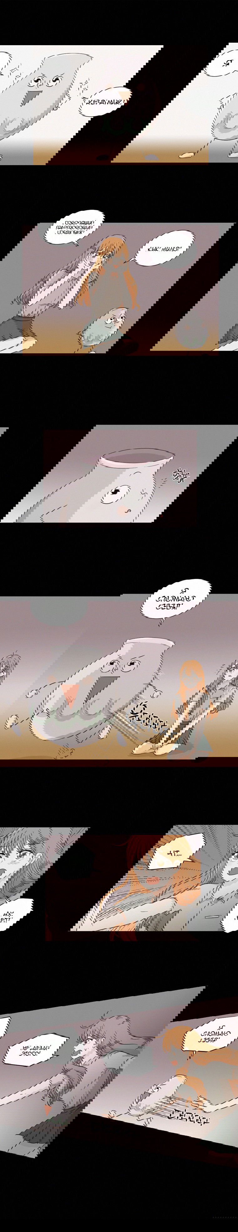 Манга Лимон - Глава 22 Страница 2