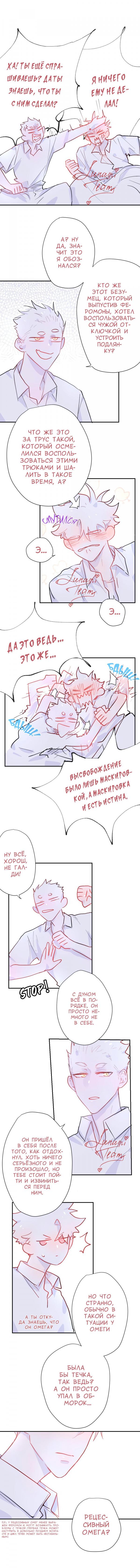 Манга Лимон - Глава 12 Страница 4