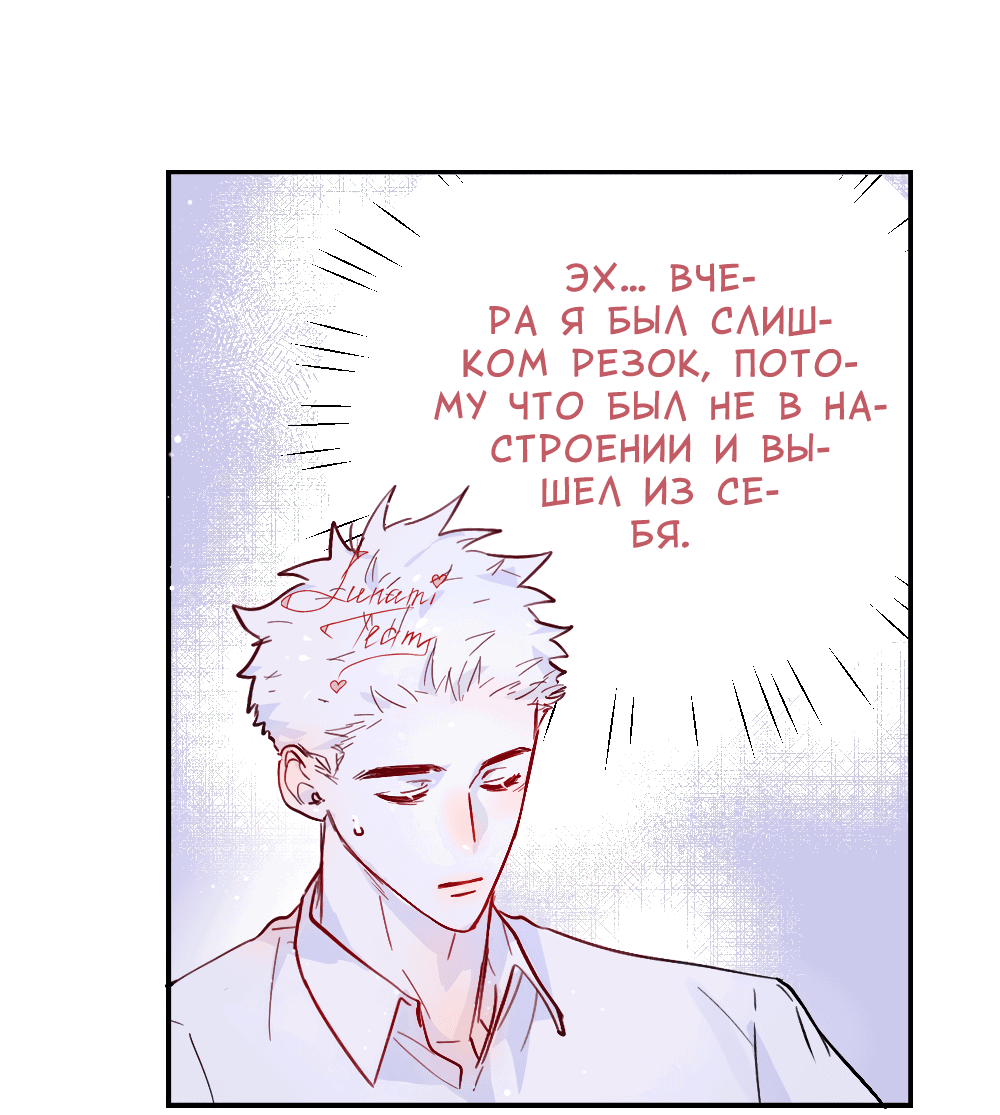 Манга Лимон - Глава 43 Страница 17