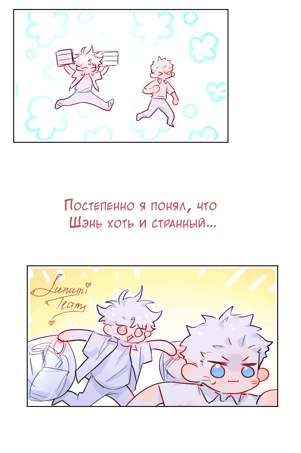 Манга Лимон - Глава 44 Страница 3