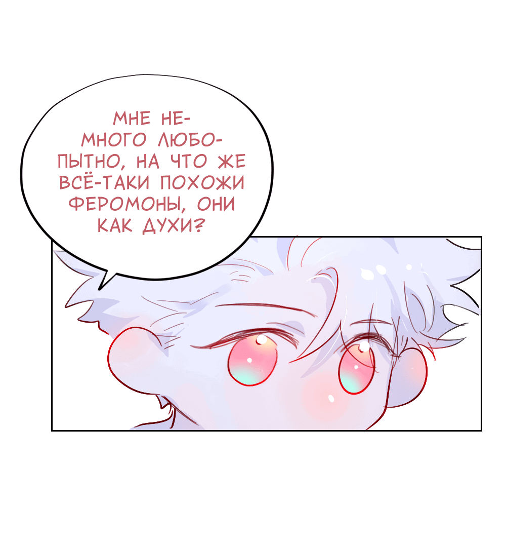 Манга Лимон - Глава 44 Страница 19