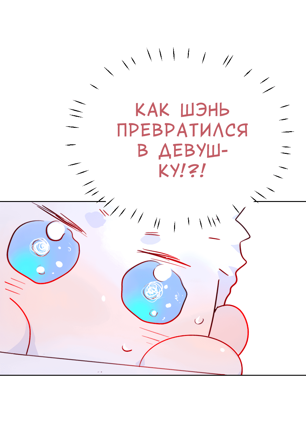 Манга Лимон - Глава 46 Страница 18
