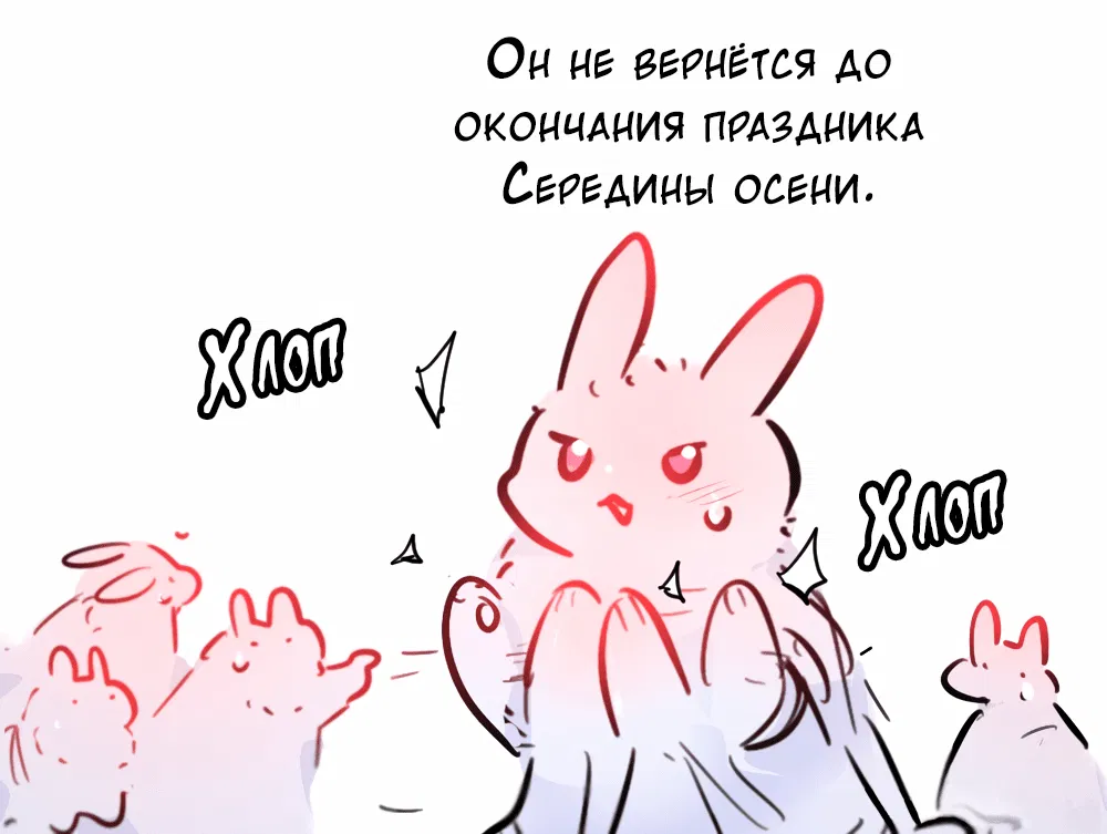 Манга Лимон - Глава 51.1 Страница 20