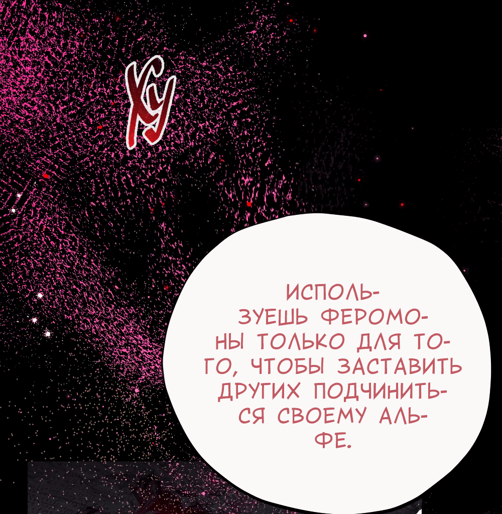 Манга Лимон - Глава 61 Страница 31