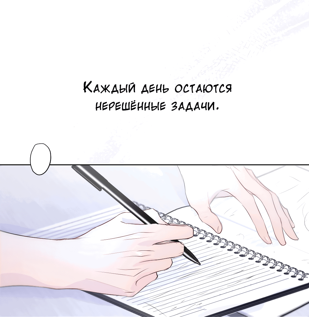 Манга Лимон - Глава 61.3 Страница 8
