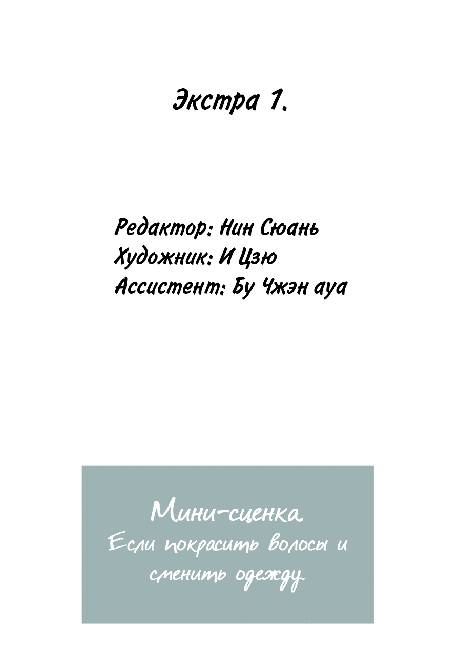 Манга Имя Бай Цзэ - Глава 13.1 Страница 4