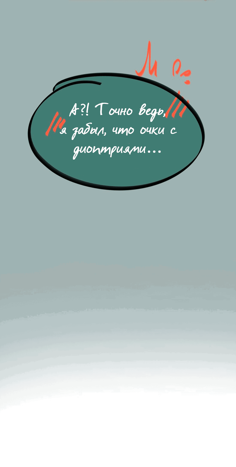 Манга Имя Бай Цзэ - Глава 13.1 Страница 8