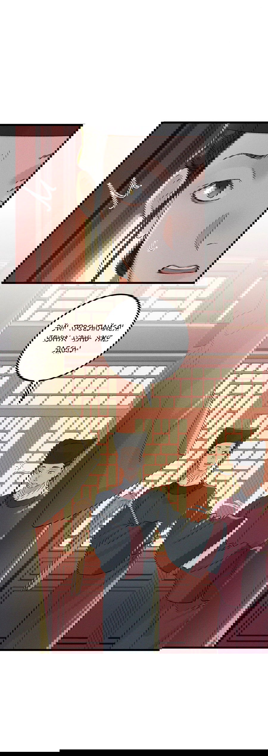 Манга Имя Бай Цзэ - Глава 19 Страница 22