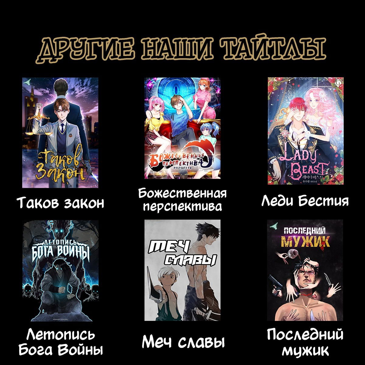 Манга Меч славы - Глава 28 Страница 6