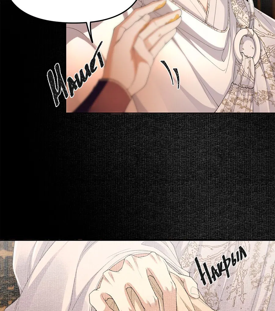 Манга Медные монеты - Глава 60 Страница 9