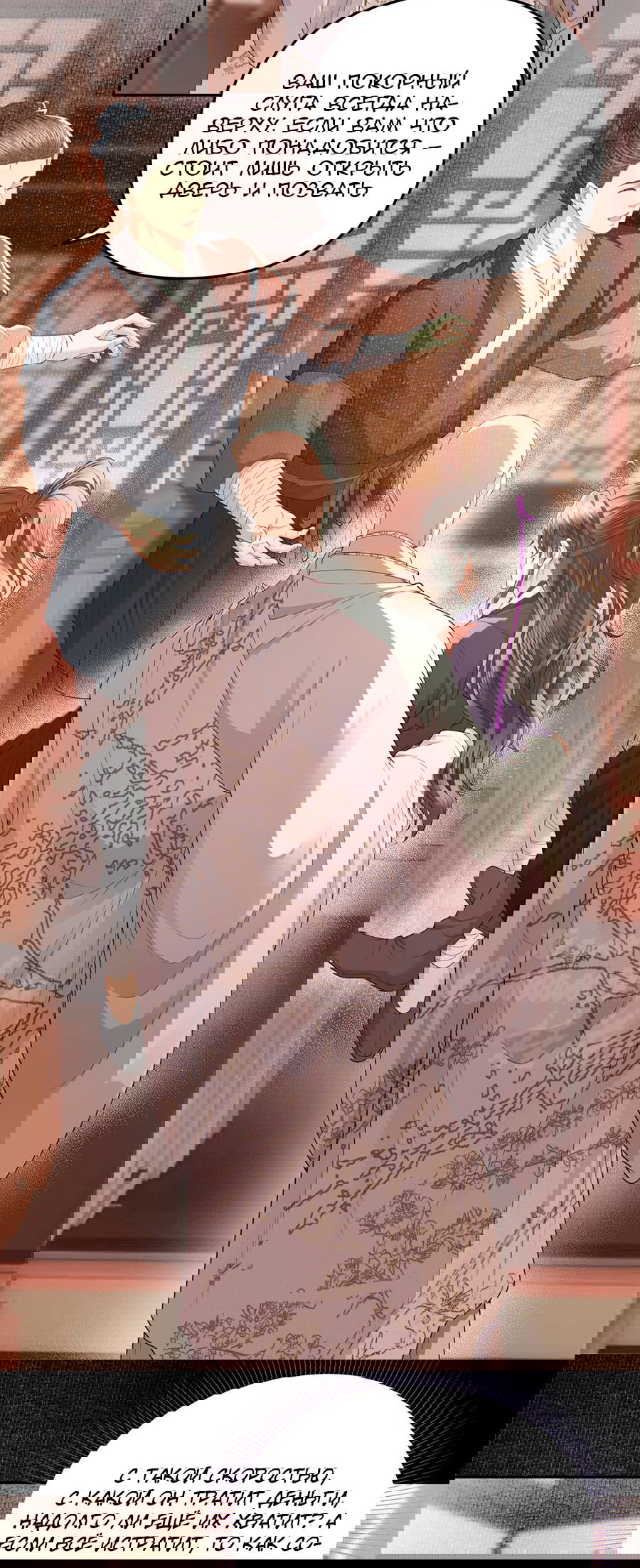 Манга Медные монеты - Глава 60 Страница 16